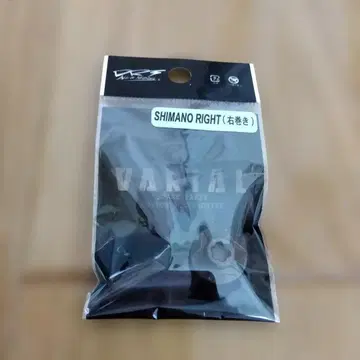 DRT 바리얼용 센터 너트 매트 브라운 시마노 오른쪽 새상품