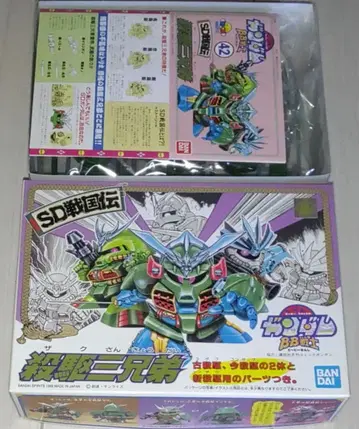 SD 건담 BB전사 42 살극 삼형제