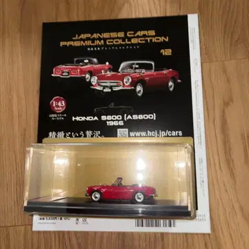 일본산 명차 프리미엄 컬렉션 전국판 2022년 5월 25일호