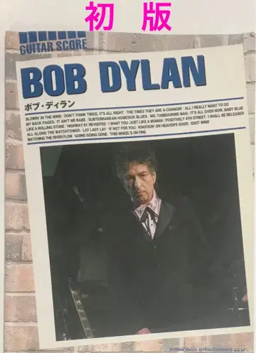 [ 초판 ] 악보 밥 딜런