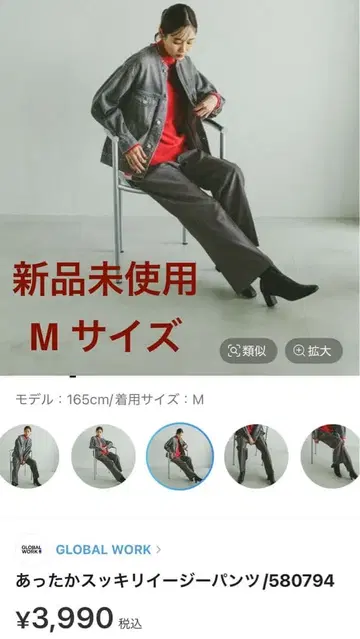 GLOBAL WORK 따뜻한 깔끔 이지 팬츠 M 차콜 그레이