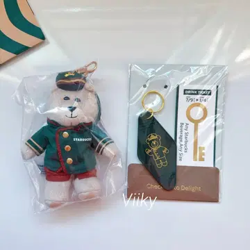 스벅 호텔 베어리스타 키체인 스타벅스 2세트