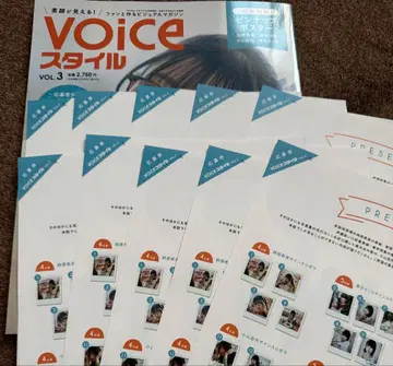 VOICE 스타일 VOL.3 응모권만 10장 세트