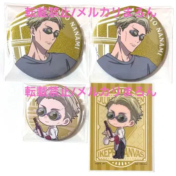 주술회전 이케프리 나나미 켄토