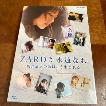 ZARD여 영원하라 Blu-ray 미사용 새상품