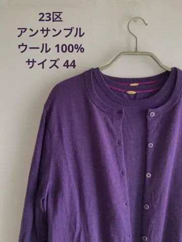 23구 앙상블 가디건 니트 44 XL