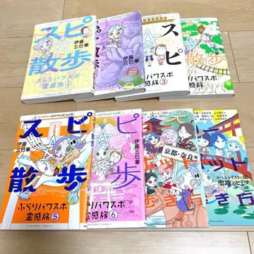 스피 산책 1-6, 파워스팟 걷는 법, 파워스팟 걷는 법 교토 나라 편