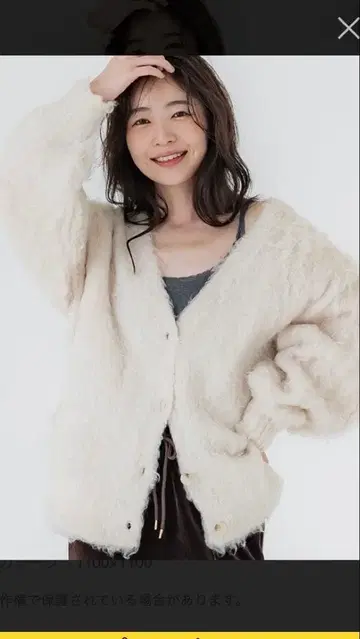 코카 COCA 모헤어 가디건 화이트 ZARA 니코앤드 스튜디오 클립