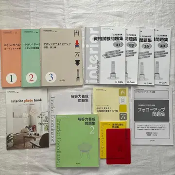 유캔 인테리어 코디네이터 강좌