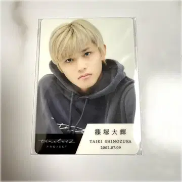 timelesz 시노즈카 다이키 타입 프로 트레이딩 카드