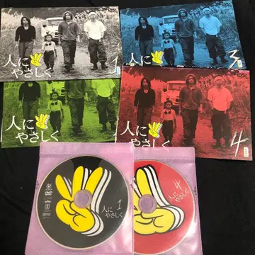 사람에게 상냥하게 1-4권 DVD 전권