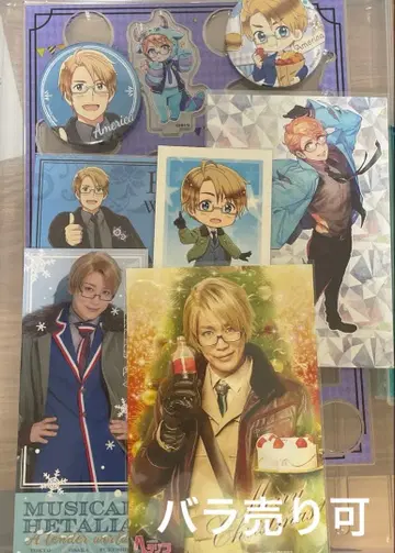 헤타리아 헤타뮤 미국 묶음 판매