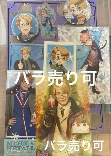 헤타리아 미국 묶음 판매