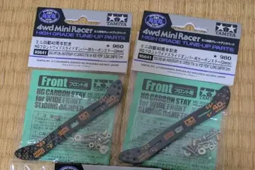 TAMIYA HG 프론트 와이드 슬라이드 댐퍼 카본 스테이 2세트