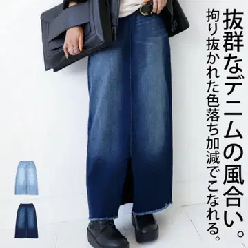 antiqua 빈티지감 프론트 슬릿 신축 스트레치 데님 롱 기장 스커트