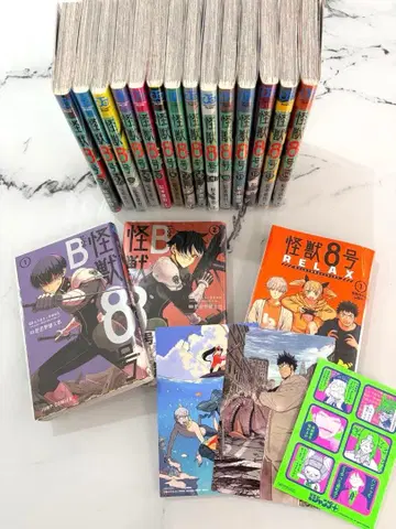 괴수 8호 14권 + 사이드 B 1.2권 RELAX 17권 세트