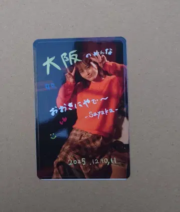 야마모토 사야 FC 회원 한정 오사카 회장 야마모토 사야 오리지널 스티커