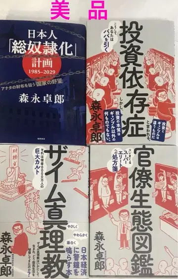 [새상품급] 모리나가 타쿠로 4권 묶음 판매