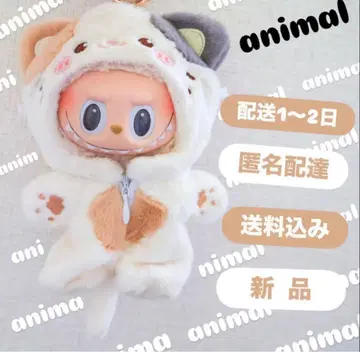 LABUBU 고양이 옷 애니멀 옷 봉제인형 옷 라부부 옷 갈아입기 옷