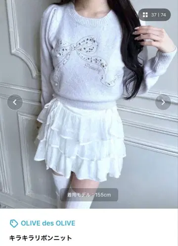 OLIVE des OLIVE 키라키라 리본 니트