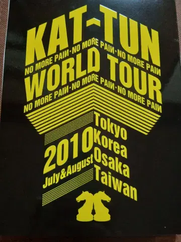 KAT-TUN WORLD TOUR 2010 DVD 3매 세트