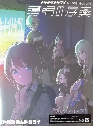 [ 미개봉 새상품 ] 걸즈밴드크라이 박명서주 Blu-ray