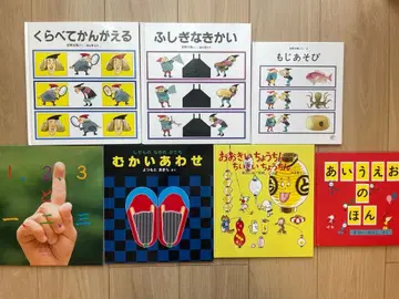 4세~5세 카가쿠노토모 코도모노토모 어린이 그림책 7권 세트