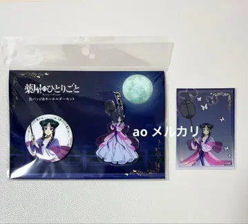 약사의 혼잣말 월정 고양이 캔뱃지 키링 클리어 카드