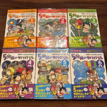 5분간의 서바이벌 1-6권 세트