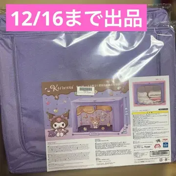 미개봉 새상품 쿠로미 초콜릿 대박! 창문형 수납 박스 보관 케이스 정리