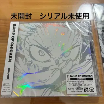 BUMP OF CHICKEN i 미개봉 초회 생산 한정판 봉입 혜택 포함