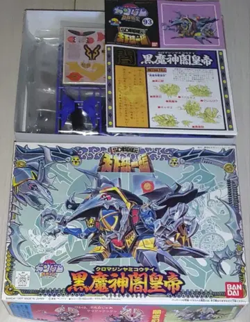 SD 건담 BB전사 93 블랙 마신 암황제