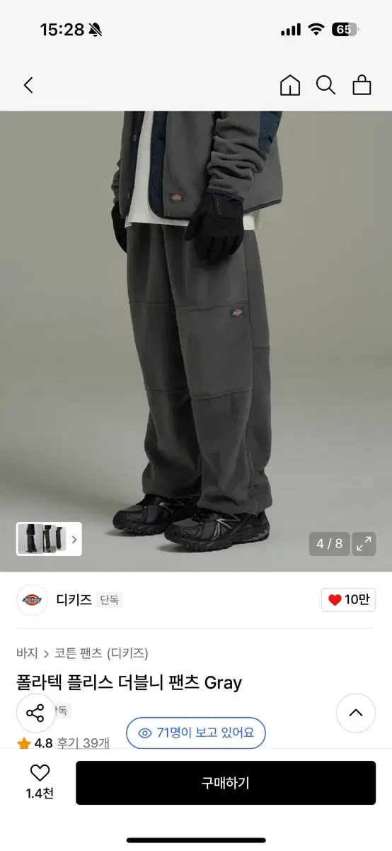 Dickies Polartec Fleece Double Knee Pants (Gray)