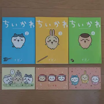 치이카와 2권 3권 4권 특전 엽서 포함 3권 세트