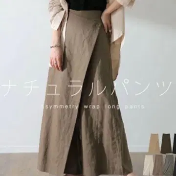 [ HUG.U ] 성인 레이온 멋스러운 자연주의 랩 팬츠 톨 사이즈 F