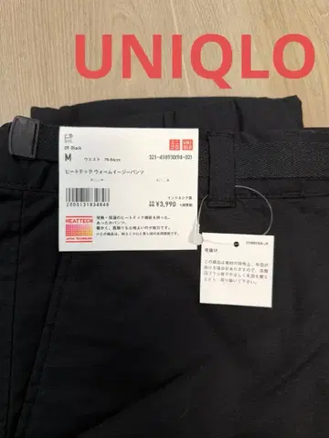 UNIQLO 히트텍 웜 이지 팬츠
