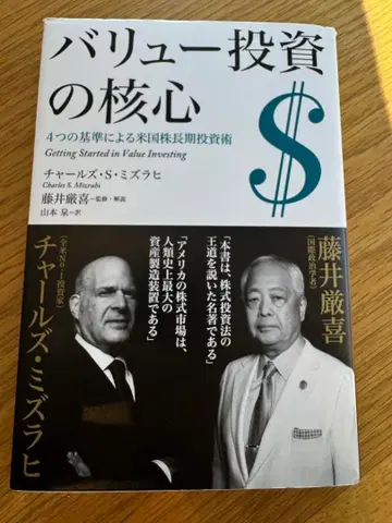 가치 투자의 핵심