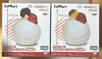 하이큐  룸 라이트 코즈메 켄마 쿠로오 테츠로 2개 세트