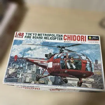후지미 1/48 소방청 헬기 치도리 미조립 상자 손상 있음 Ln296