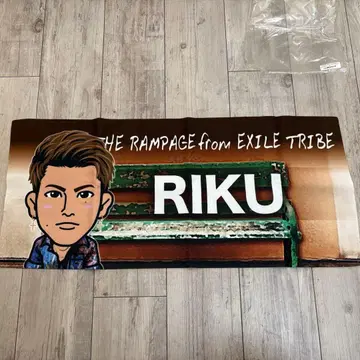 THE RAMPAGE 아오야마 리쿠 RIKU 페이스 타월