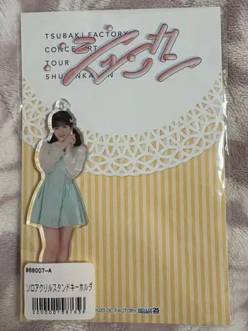 츠바키 팩토리 요후우 루노 솔로 아크릴 스탠드 키링 슌칸