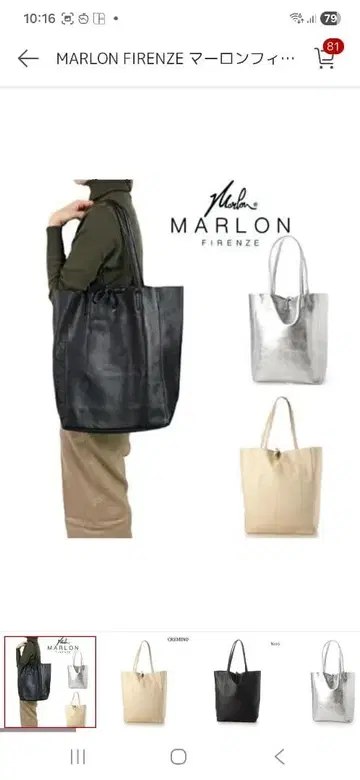 Marlon Firenze 블랙 토트백