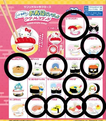 산리오 스시 아크릴 스탠드 10개