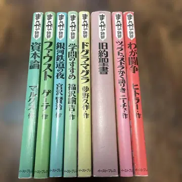 만화로 읽는 자본론, 외 4권 세트