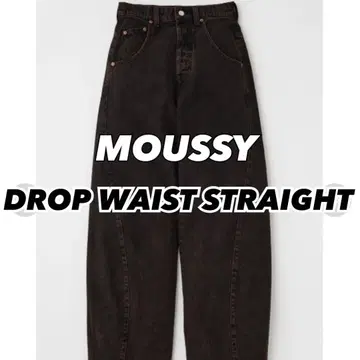 [ MOUSSY ] 드롭 웨이스트 스트레이트 데님