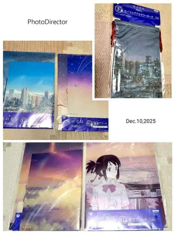 너의 이름은 클리어 파일 노트 모바일 파우치 세트