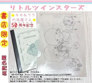 키키라라 서점 [서점 한정판] 제비 노트 클리어 파일 키키라라 50주년