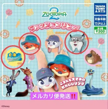 주토피아2 패션 반지 닉 게리 파우버트 3종 세트