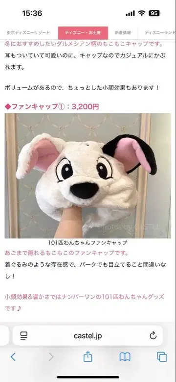 101마리 강아지 팬캡