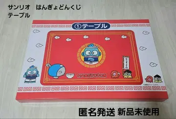 산리오 한교동 한교동 복권 한교동 복권 테이블